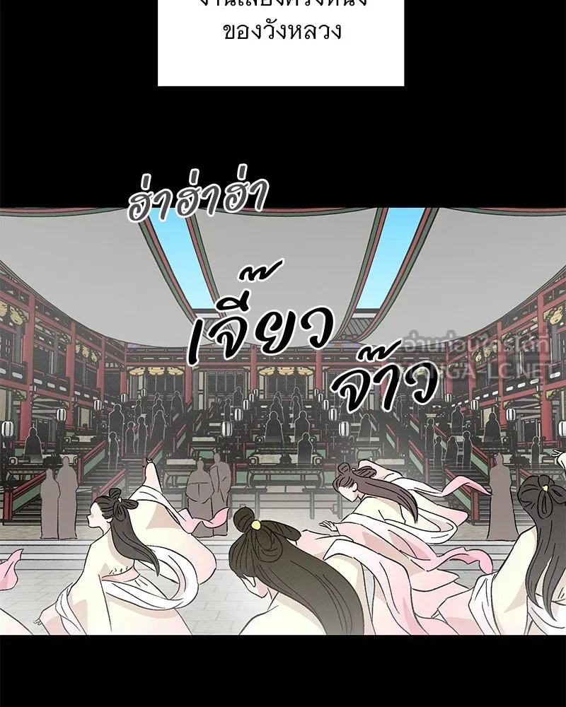 ข้าต้องไม่ใช่พระชายา ตอนที่ 70 รูปที่ 42