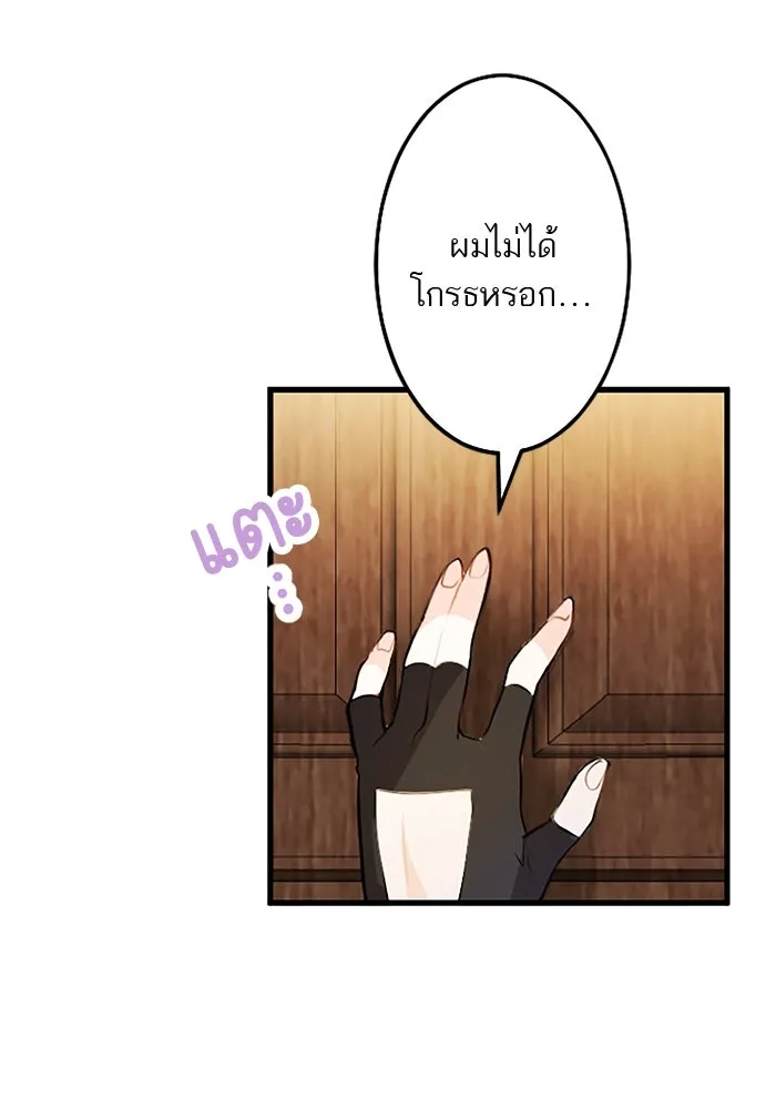 คุณหนูย้อนเวลามาเป็นอัศวิน ตอนที่ 62 รูปที่ 59