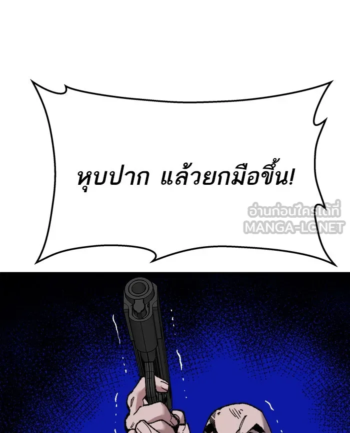 ยอดคนเลเวลทะลุ ตอนที่ 45 คนในพื้นที่ (1) รูปที่ 96