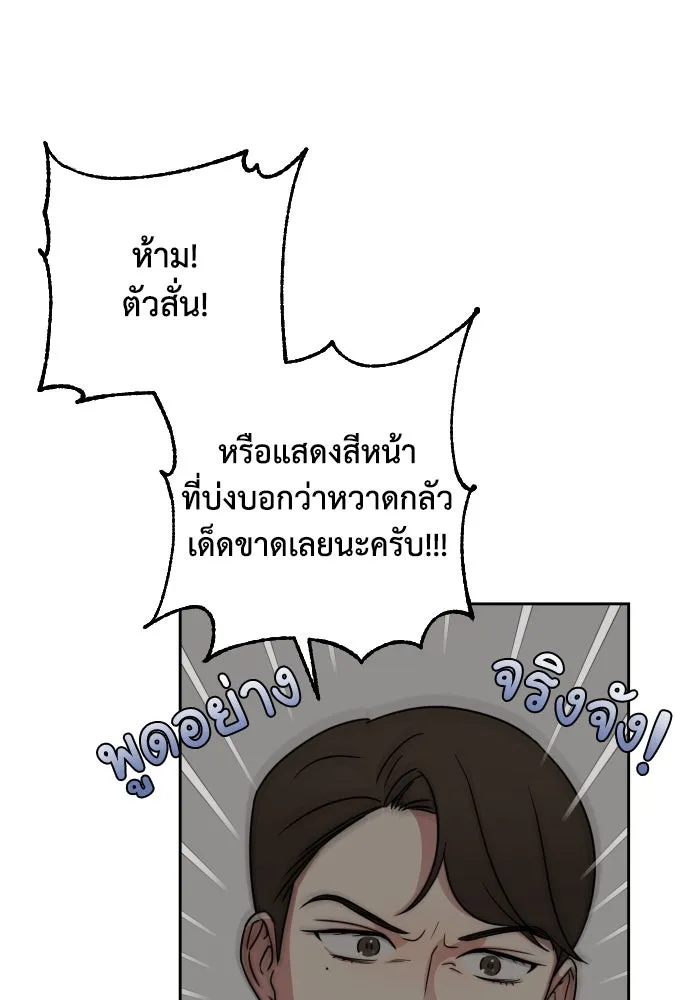 เลดี้มินต์ ตอนที่ 4 รูปที่ 70