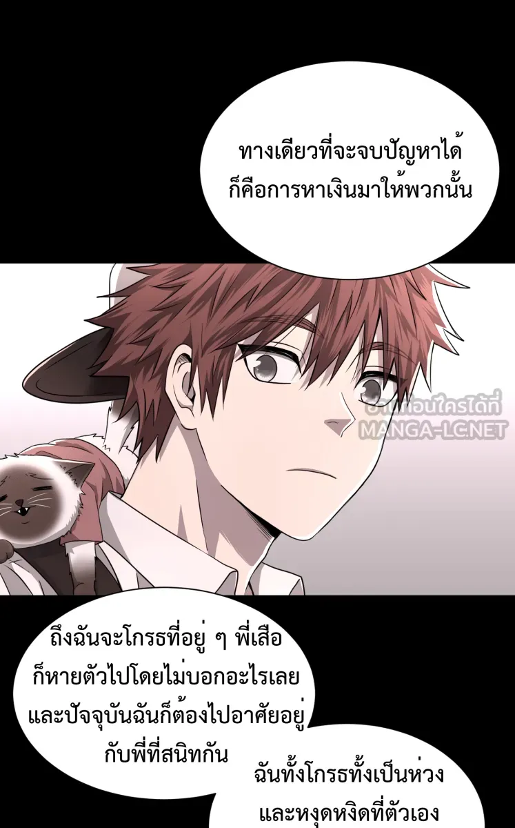 Hunter Game ตอนที่ 64  น่ารัก รูปที่ 27