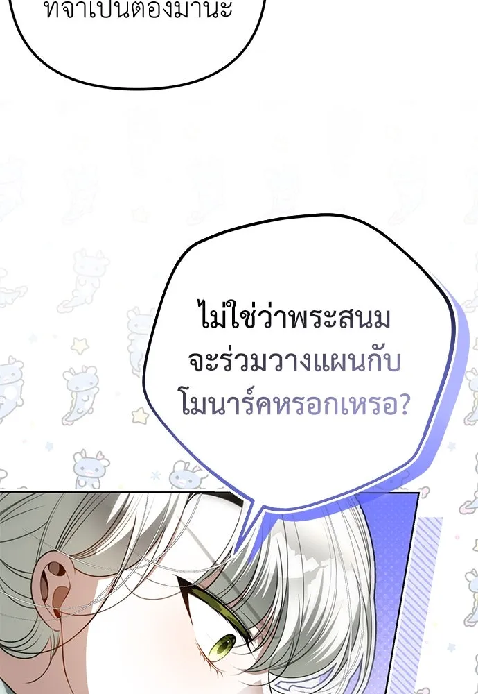 ยัยจิ๋วสมองแจ๋ว ตอนที่ 25 รูปที่ 23