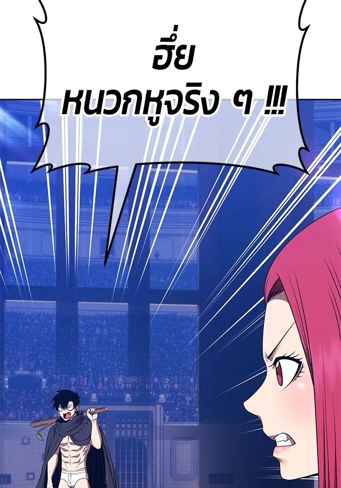 +99 ท่อนไม้พร้อมบวก ตอนที่ 49 ผู้เข้าชิง (3) รูปที่ 85