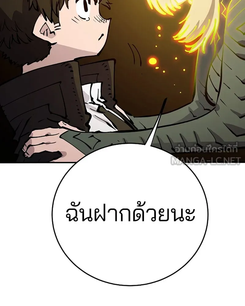 Player ตอนที่ 90 รูปที่ 156
