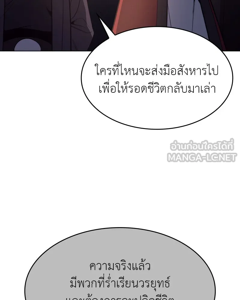 เกิดอีกทีเป็นว่าที่ประมุขลัทธิมาร ตอนที่ 97 รูปที่ 171