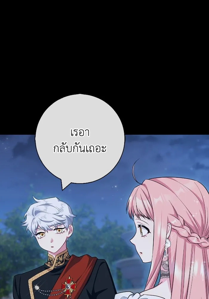 ฉันกลายเป็นแม่พระเอกนิยายจอมเสเพล ตอนที่ 73 รูปที่ 43