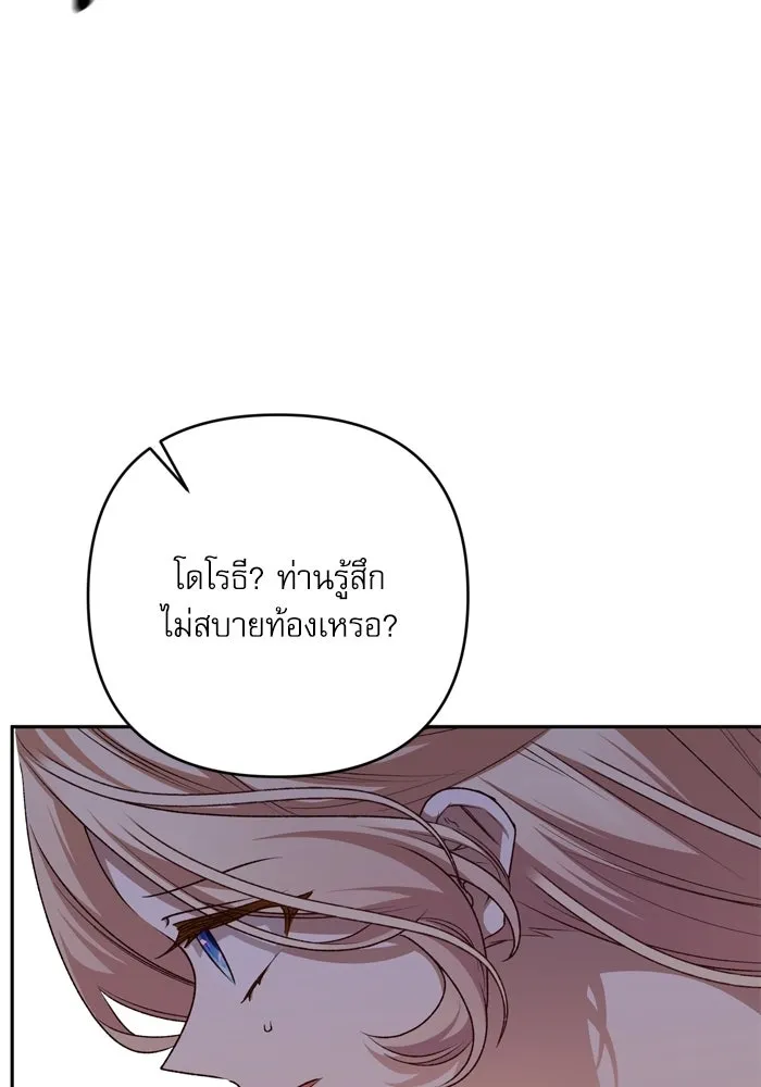 เกิดใหม่คราวนี้ ขอเป็นคนดีดูสักครั้ง ตอนที่ ตอนพิเศษ 2 รูปที่ 95