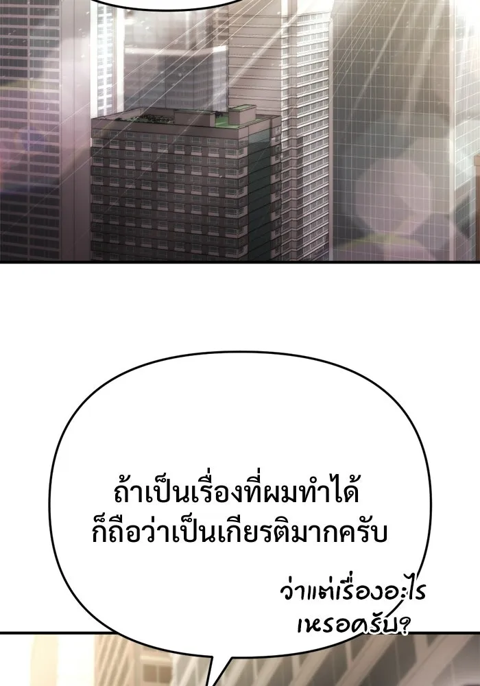 โกดังลับหลังโลกแตก ตอนที่ 74 รูปที่ 118