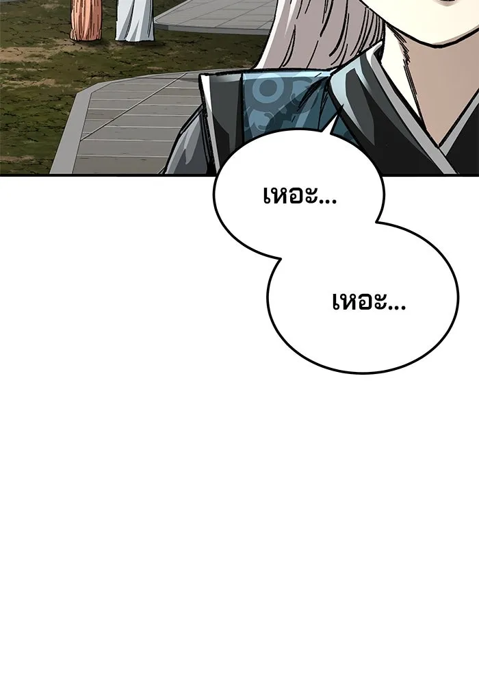 คุณปู่จอมยุทธกับหลานสาวสุดแกร่ง ตอนที่ 40 รูปที่ 112