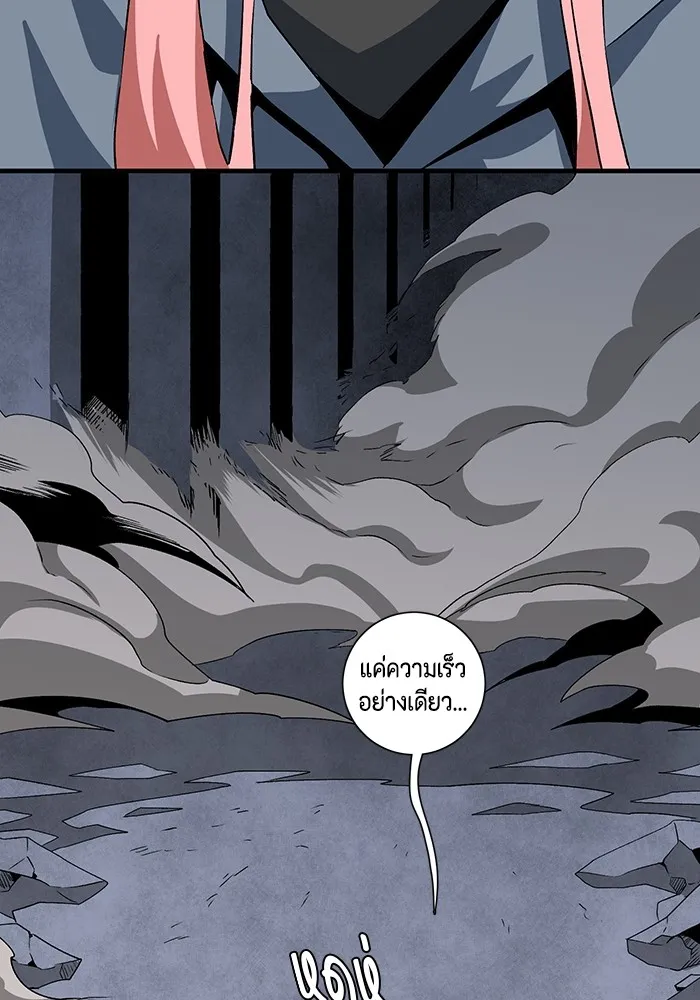 หนึ่งก้าวสู่เจ้ามาร ตอนที่ 65 ราชา (22) รูปที่ 55