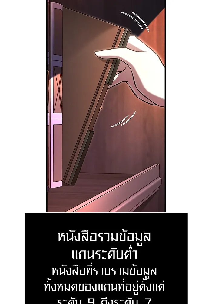 เอาชีวิตรอดในเกมฉบับคนเถื่อน ตอนที่ 67 เครื่องถอดรหัสวิญญาณร้าย รูปที่ 34