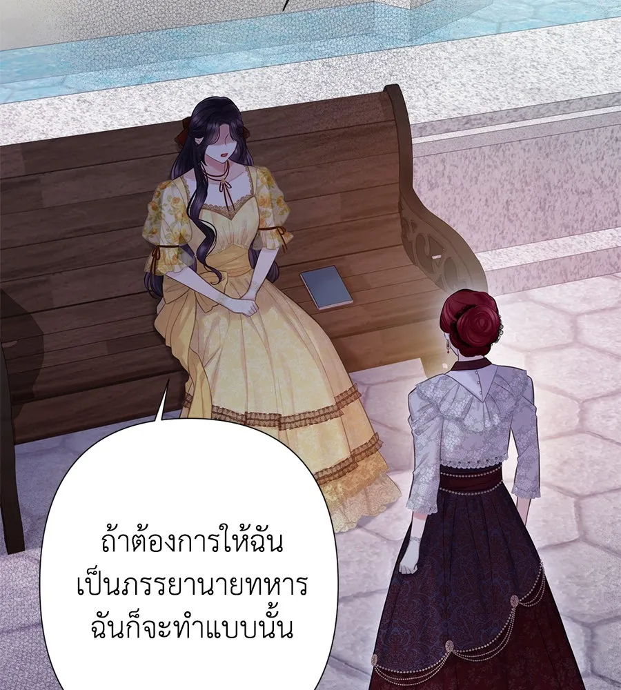 บาสเตียน ตอนที่ 35 รูปที่ 107