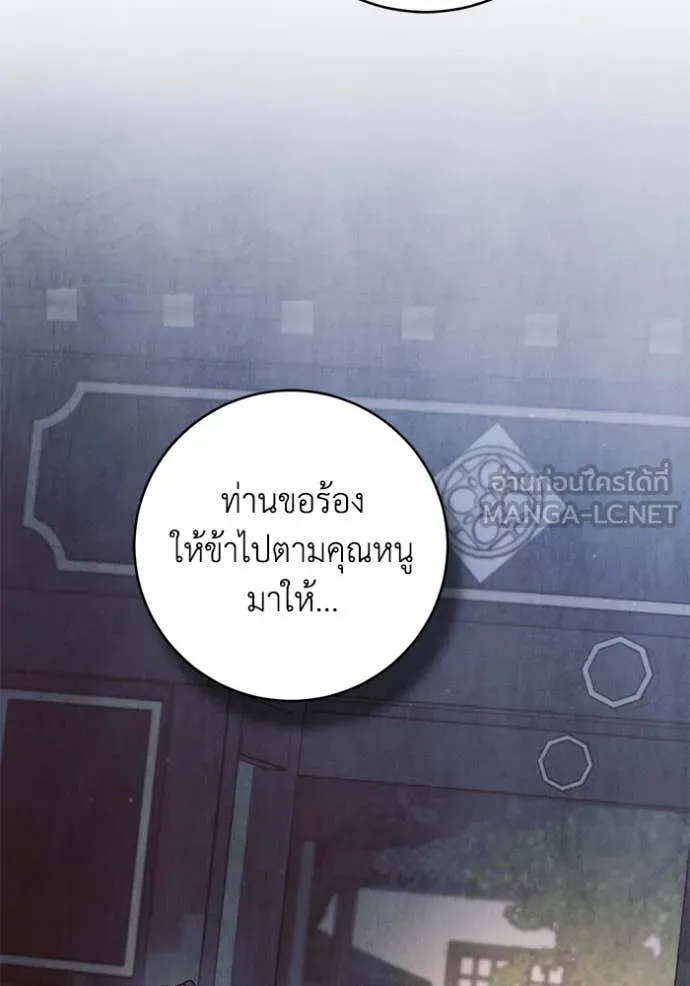 ยามหมาป่าทมิฬ ตอนที่ 76 รูปที่ 37