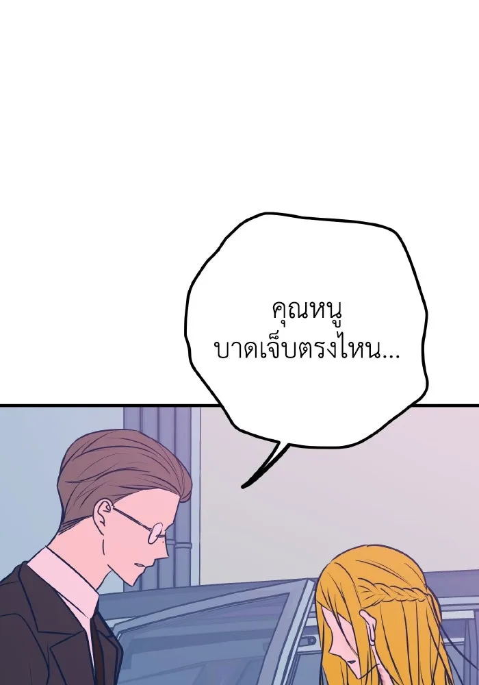 รักนี้ไม่มีรีไซเคิล ตอนที่ 45 รูปที่ 86