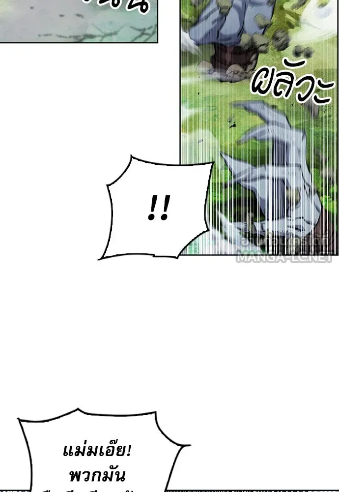 ดรูอิดแห่งสถานีโซล ตอนที่ 83 รูปที่ 93