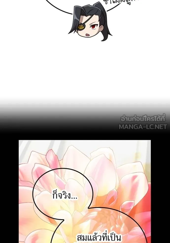 ฮันเตอร์สกิลโกง ตอนที่ 29 รูปที่ 86