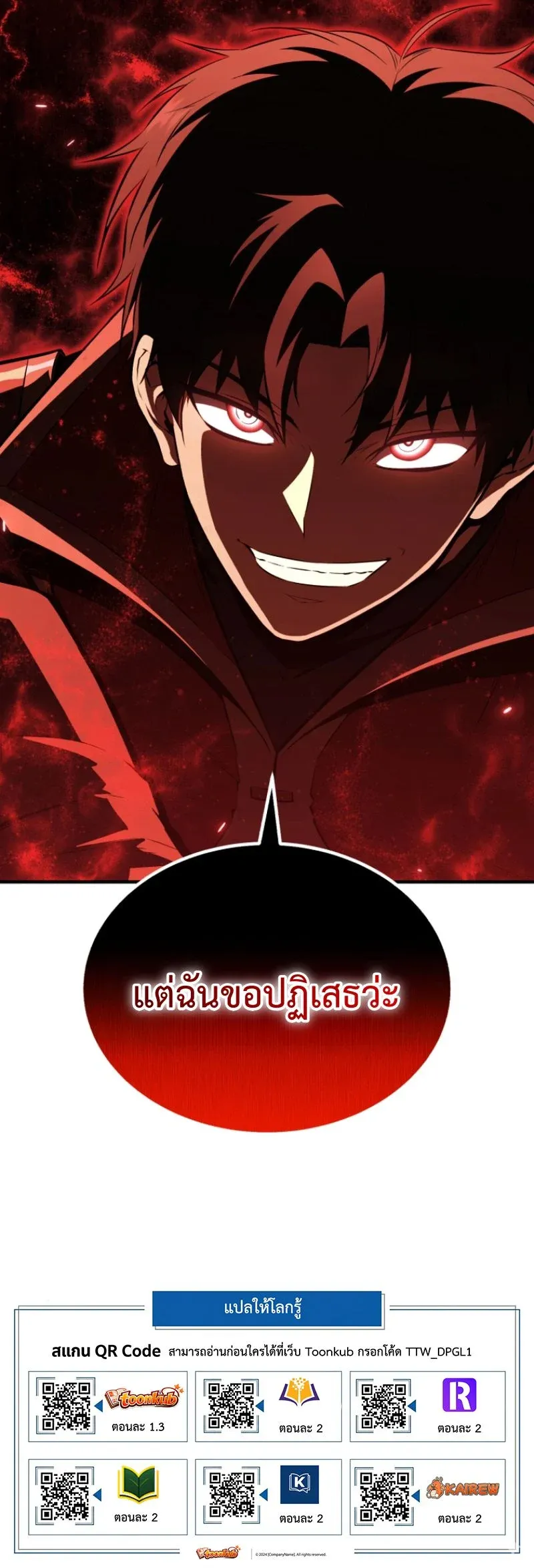 The Return of the Unrivaled Genius Ranker การกล_บมาของแรงเกอร_อ_จฉร_ยะในตำนาน ตอนที่ ตอนที่ 11 รูปที่ 10