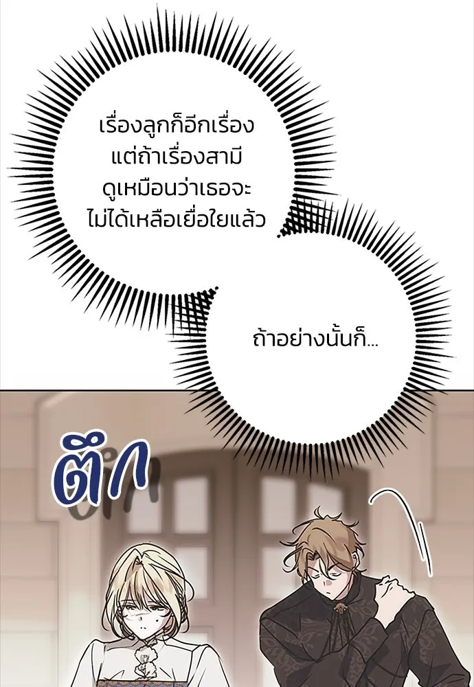 คมเขี้ยวชำระแค้น ตอนที่ 21 รูปที่ 68