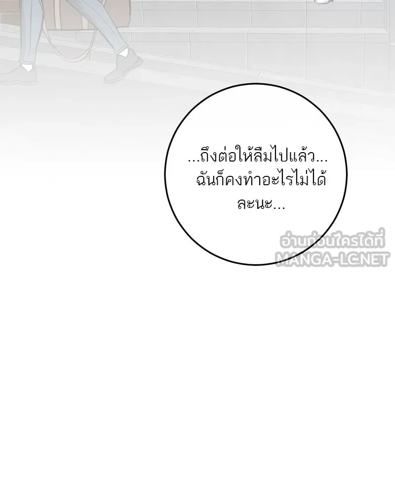 ตำนานเทพธิดาตกสวรรค์ ตอนที่ 132 รูปที่ 144