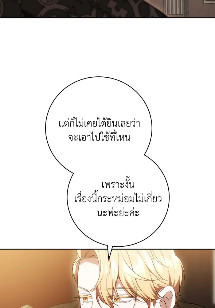 ย้อนเวลาพลิกชะตาทายาท ตอนที่ 75 รูปที่ 74
