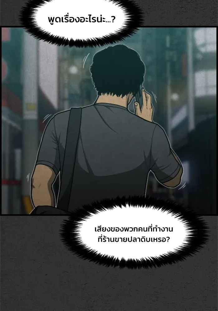 ตกศพสยอง ตอนที่ 3 รูปที่ 59