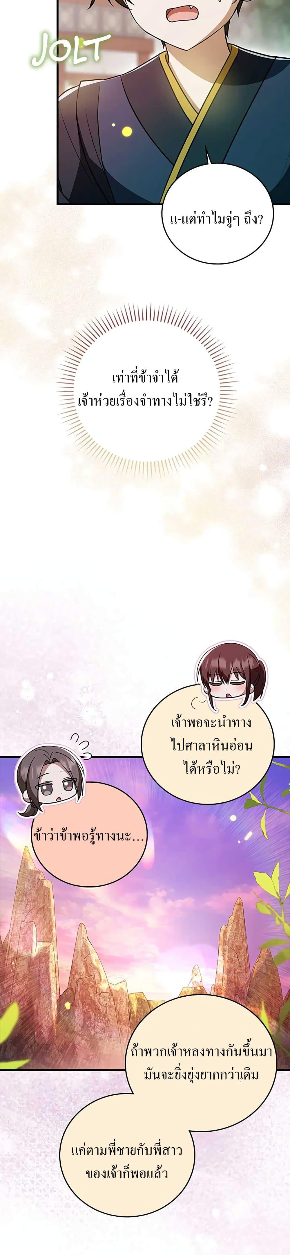 Manga-lc-com อ่านมังงะ อ่านการ์ตูน ออนไลน์ ฟรี I Became The Youngest Disciple of The Mount Hua Sect ตอนที่ 1 2 3 4 5 6 7 8 9 10 11 12 13 14 ฟรี ไม่มีโฆษณา Manga-lc - อ่าน มังงะ อ่าน การ์ตูน ออนไลน์ อ่านมังงะ ฟรี