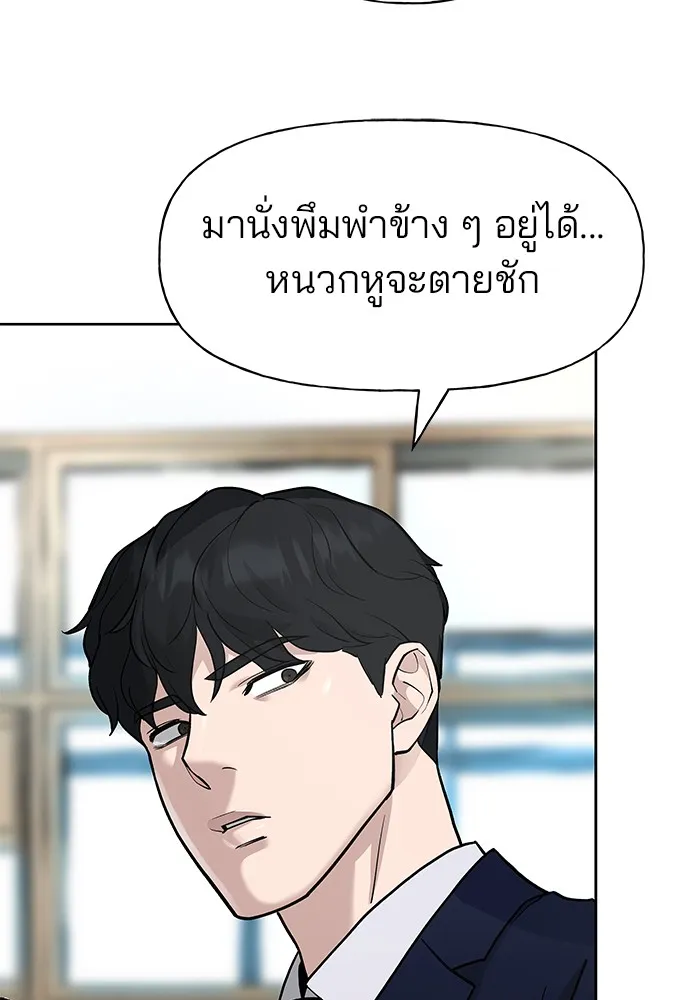 เลวฟาดเลว ตอนที่ 5 รูปที่ 10
