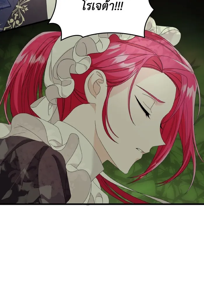 ทำแบบนี้ไม่ได้เพคะ องค์ชาย ตอนที่ 20 รูปที่ 98