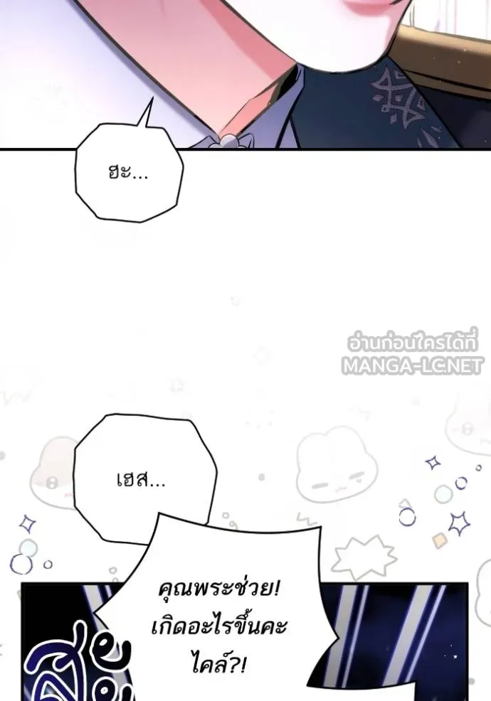 แด่ตัวละครโปรดที่ถูก ตอนที่ 87 รูปที่ 6