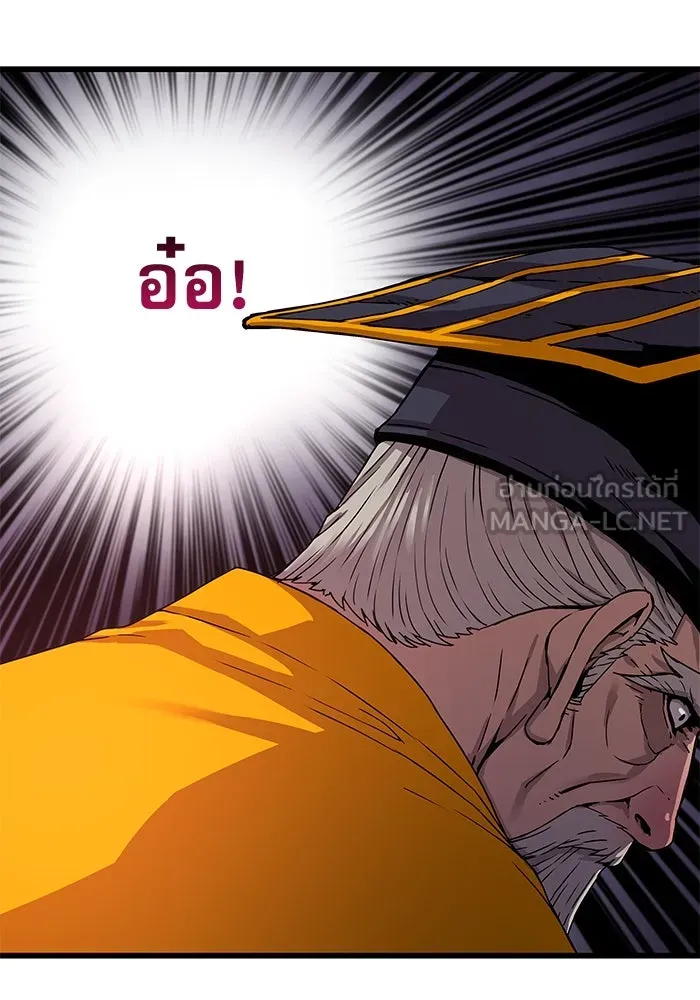 ลับลางลวง ตอนที่ 5 ตราประจำตำแหน่งและบันทึกลับ รูปที่ 150