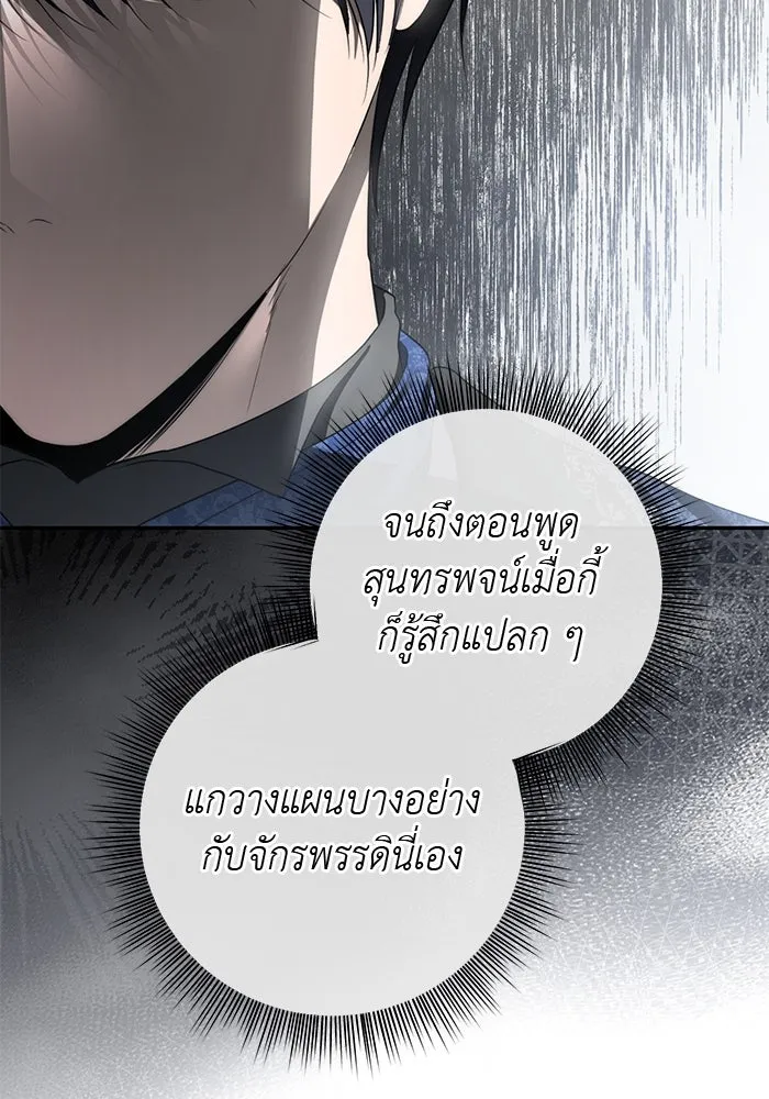 เกมรักด่านสุดท้ายจับนายพระเอก ตอนที่ 29 รูปที่ 89