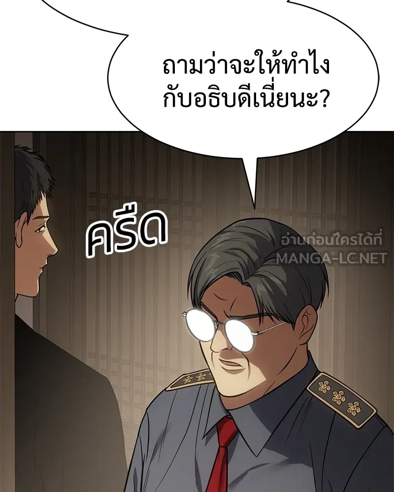 แบคXX ตอนที่ 28 รูปที่ 15