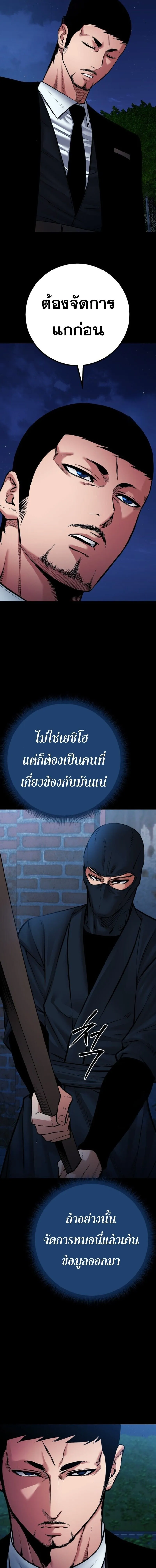 Blade of Retribution ดาบแห_งการลงท_ณฑ_ ตอนที่ ตอนที่ 79 รูปที่ 10