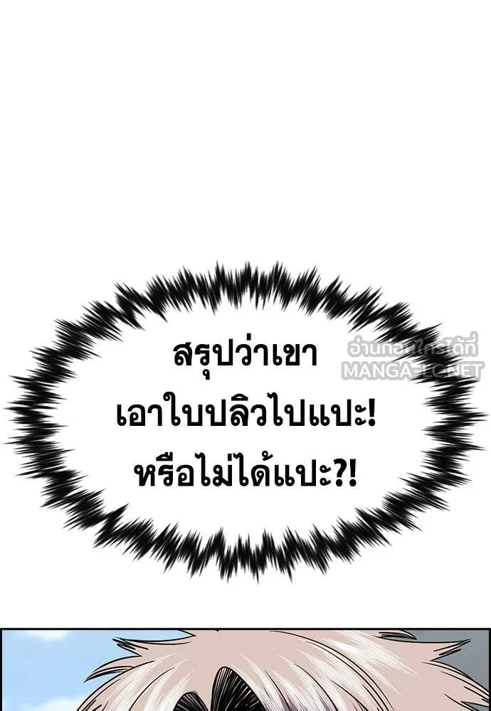 การศึกษาที่แท้จริง ตอนที่ 163 รูปที่ 99