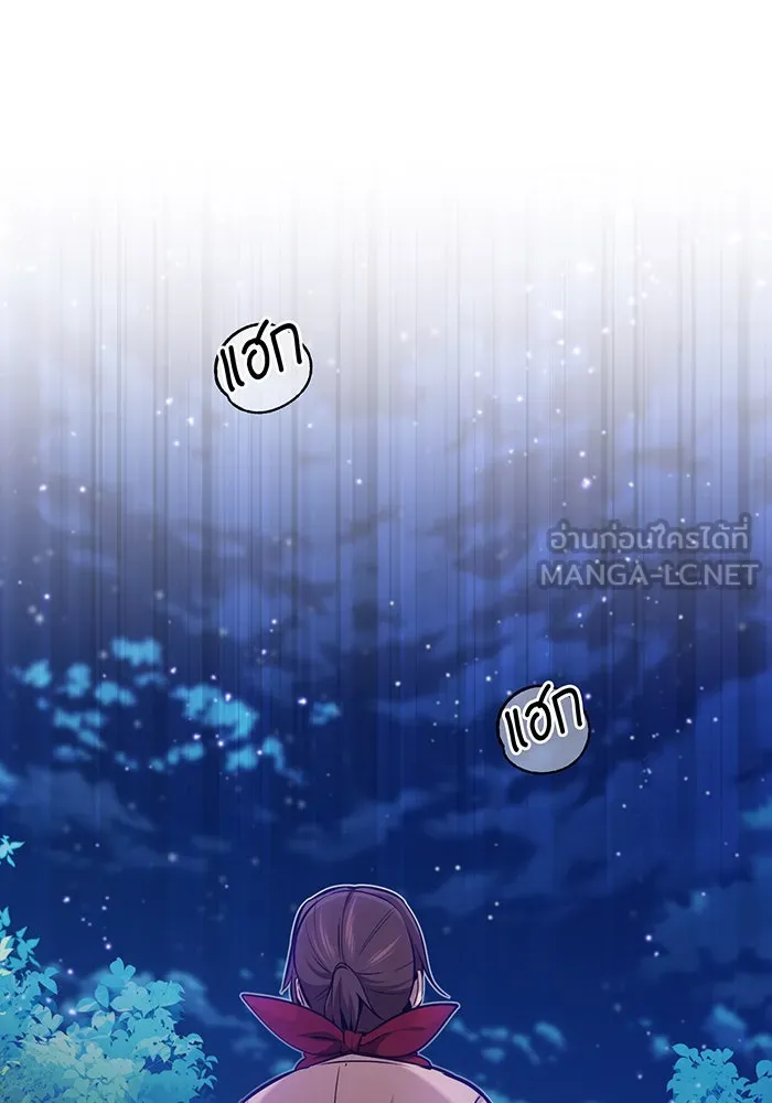 จอมเวทเกิดใหม่ในรอบ 66666 ปี ตอนที่ 26 รูปที่ 135