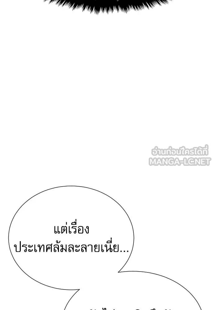 หลานอัจฉริยะ ตอนที่ 32 รูปที่ 159