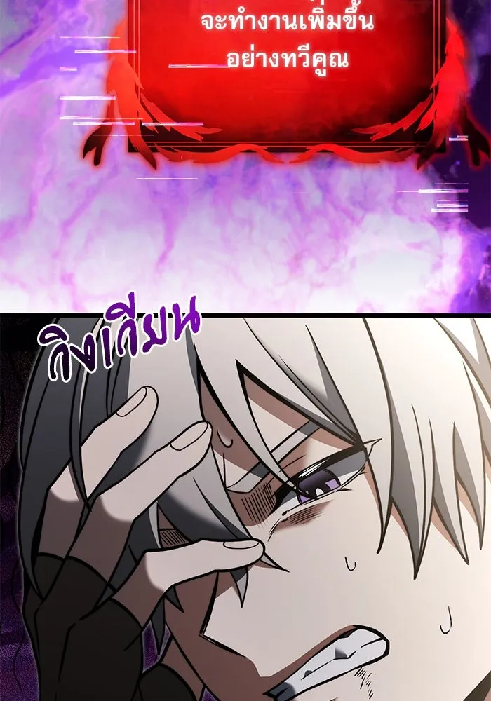 อัศวินดำล่าท้าเวลา ตอนที่ 7 รูปที่ 59