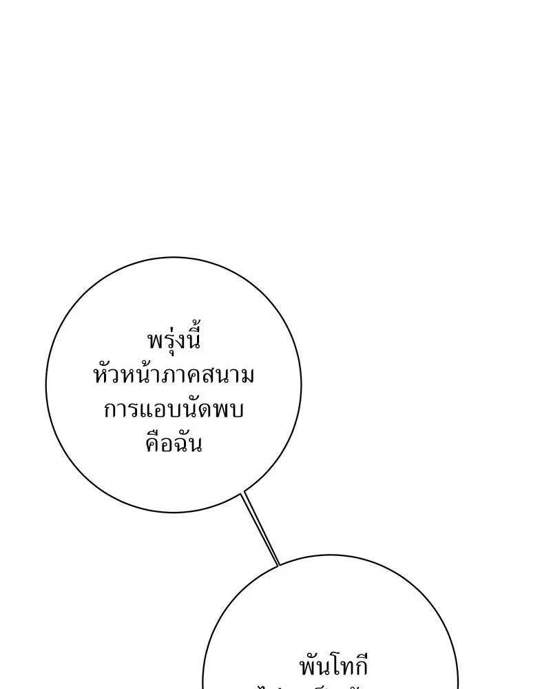 แด่ความเกลียดชัง ตอนที่ 38 รูปที่ 52