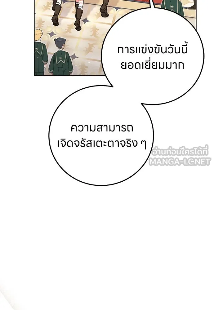 ครอบครัวผิดแผน ตอนที่ 61 รูปที่ 66