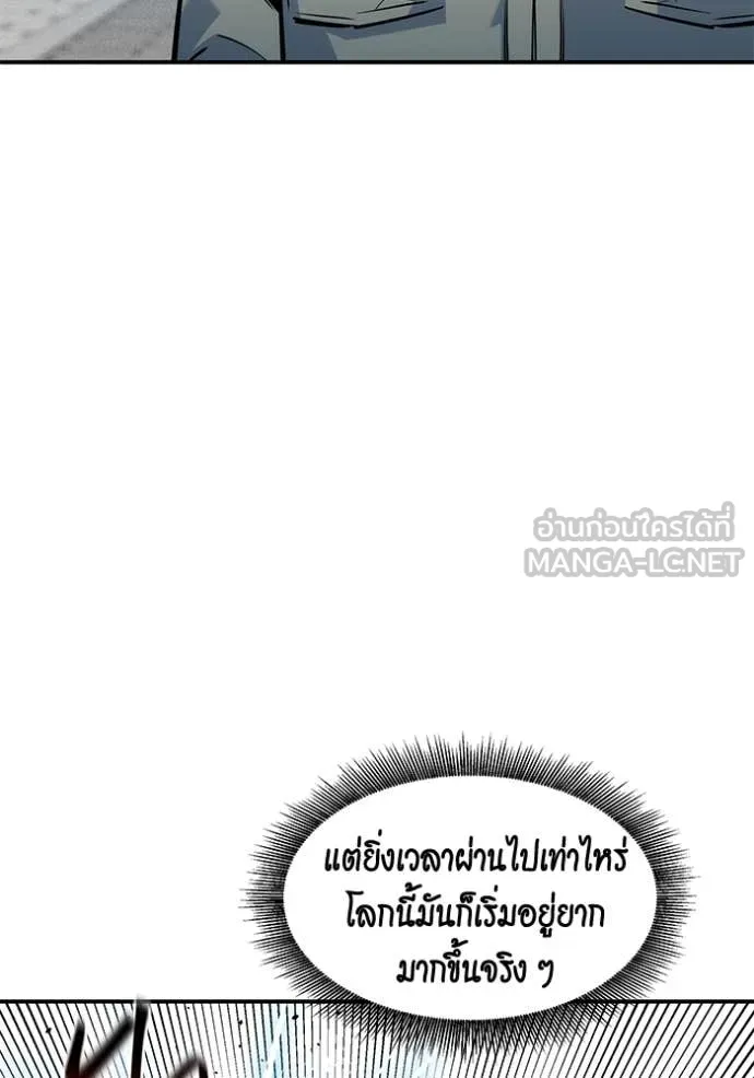 แยกร่างล่าอัตโนมัติ ตอนที่ 137 รูปที่ 96