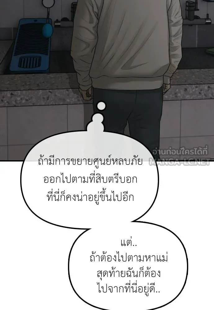 ผู้กล้าฝ่า ตอนที่ 36 รูปที่ 129