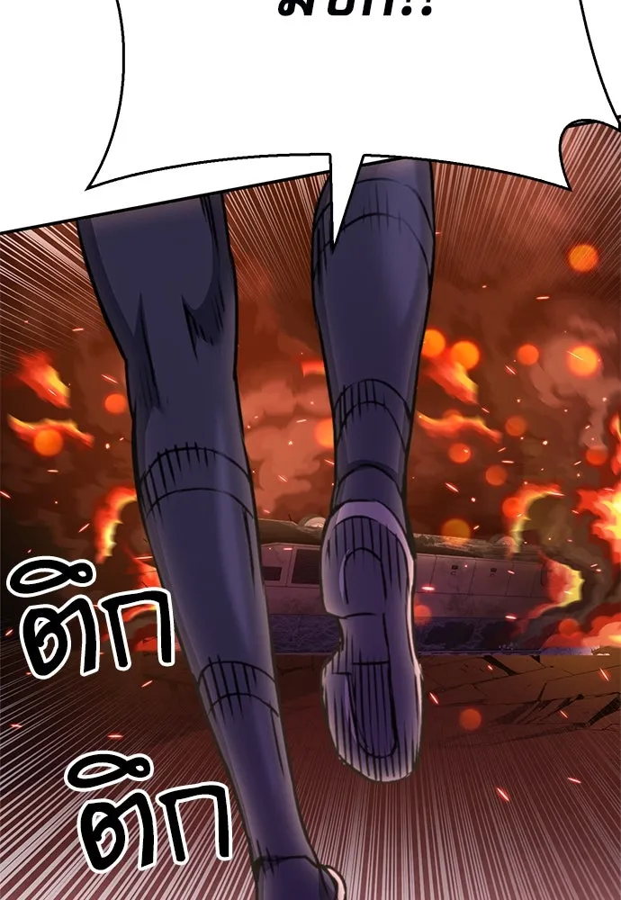 ดรูอิดแห่งสถานีโซล ตอนที่ 134 รูปที่ 133