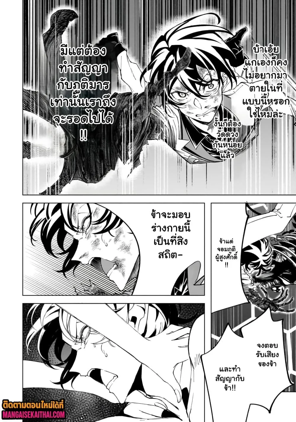 Manga-lc-com อ่านมังงะ อ่านการ์ตูน ออนไลน์ ฟรี Shin no Jitsuryoku wo Kakushiteiru to Omowareteru Seireishi, ตอนที่ 1 2 3 4 5 6 7 8 9 10 11 12 13 14 ฟรี ไม่มีโฆษณา Manga-lc - อ่าน มังงะ อ่าน การ์ตูน ออนไลน์ อ่านมังงะ ฟรี