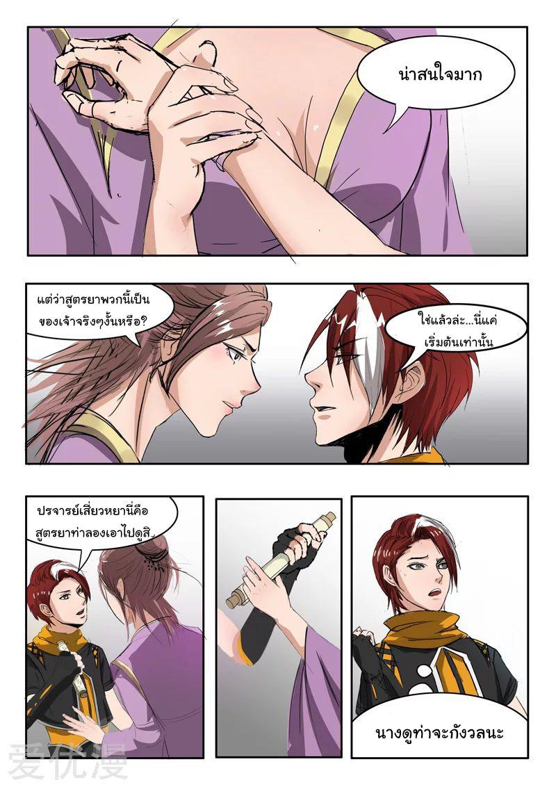 Manga-lc-com อ่านมังงะ อ่านการ์ตูน ออนไลน์ ฟรี Martial Master ตอนที่ 1 2 3 4 5 6 7 8 9 10 11 12 13 14 ฟรี ไม่มีโฆษณา Manga-lc - อ่าน มังงะ อ่าน การ์ตูน ออนไลน์ อ่านมังงะ ฟรี