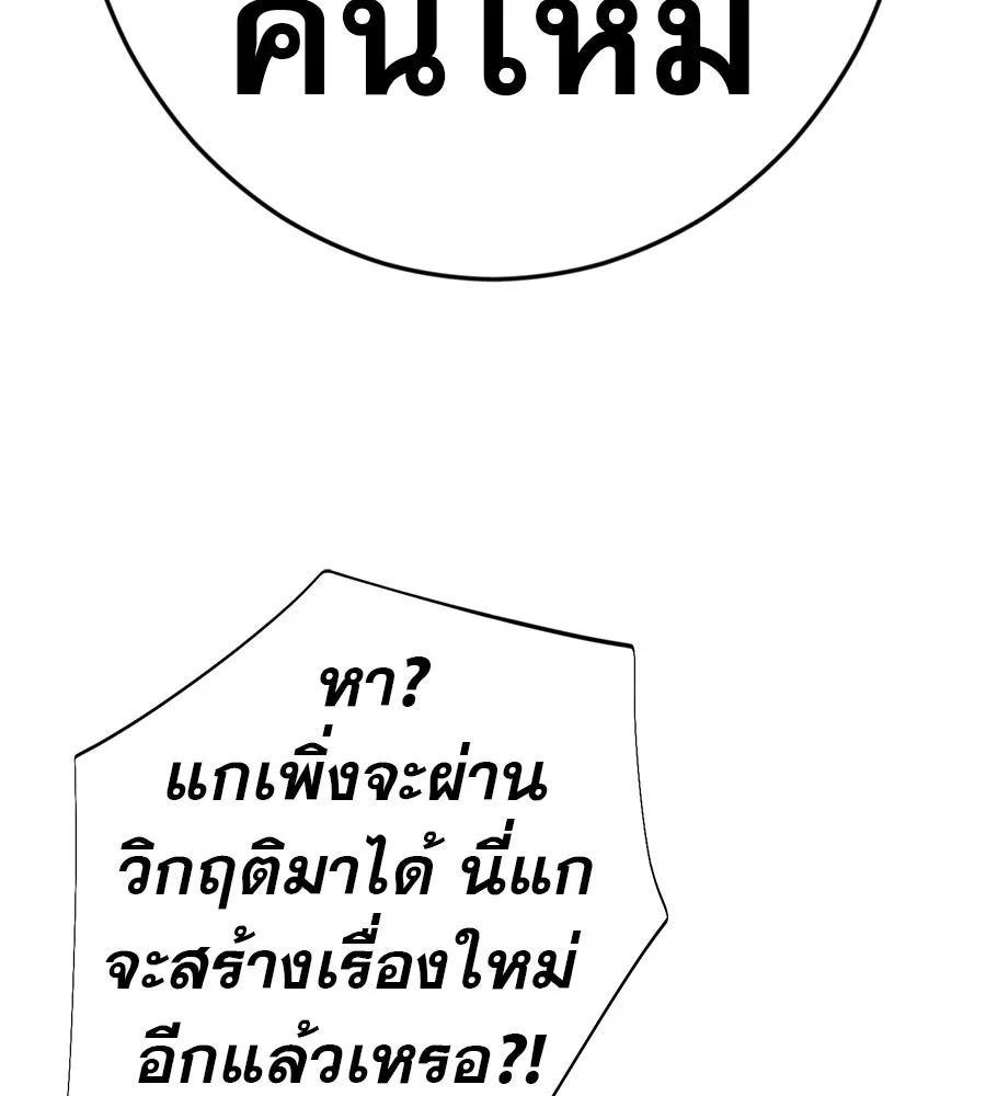 คอลเซ็นเตอร์เปลี่ยนชีวิต ตอนที่ 52 อัปเกรด รูปที่ 80