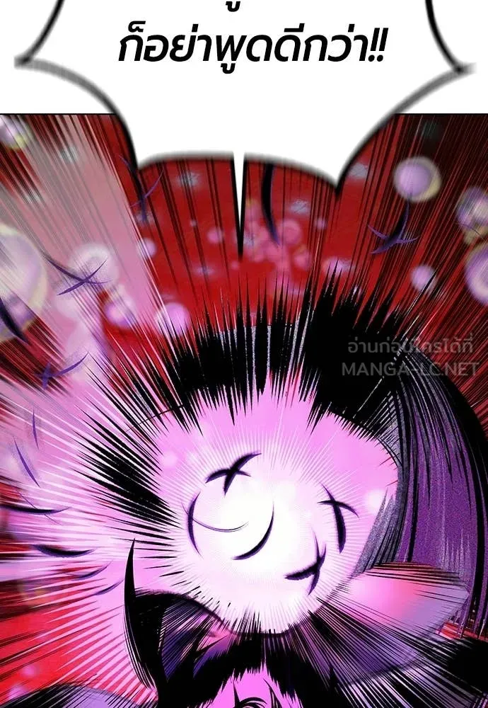 Jungle Juice ตอนที่ 180 รูปที่ 102