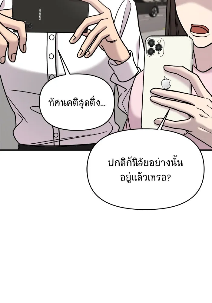 วายร้ายก็อยากมีรัก ตอนที่ 32 รูปที่ 50