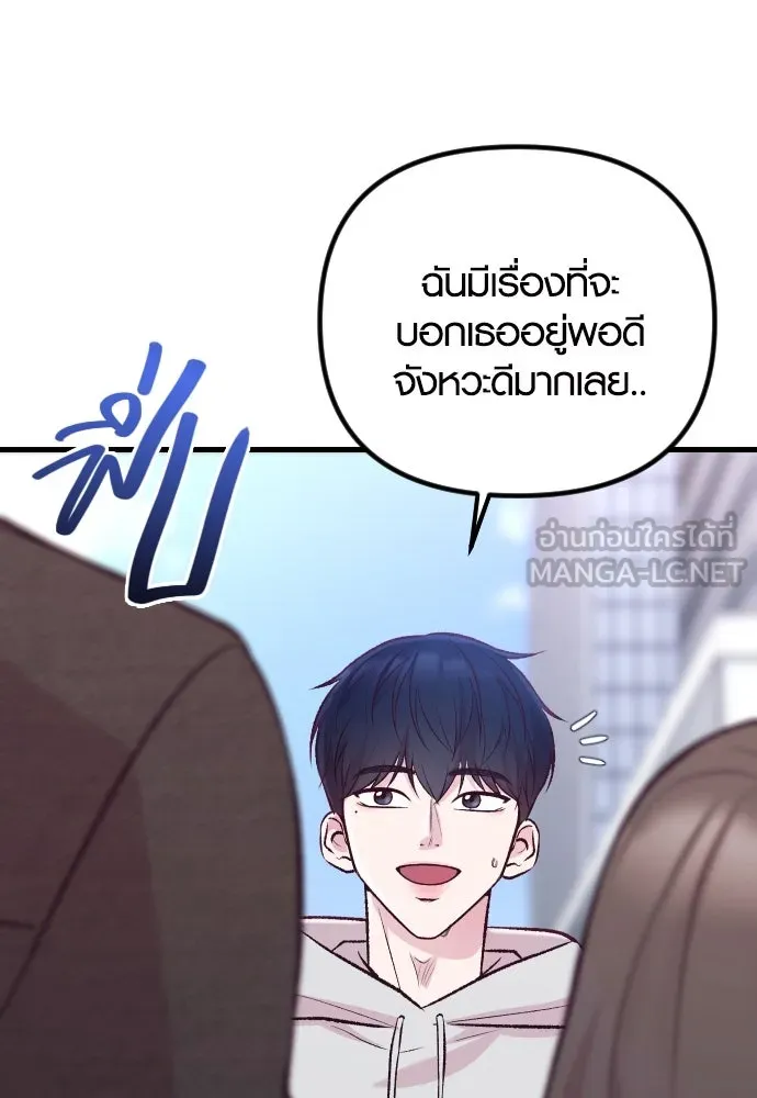 รักกันคนละครึ่งทาง ตอนที่ 11 รูปที่ 114