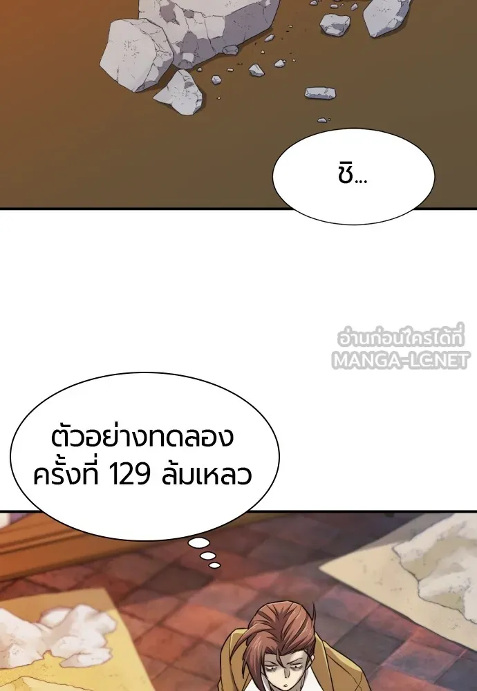ยอดสถาปนิกผู้พิทักษ์อาณาจักร ตอนที่ 26 รูปที่ 48