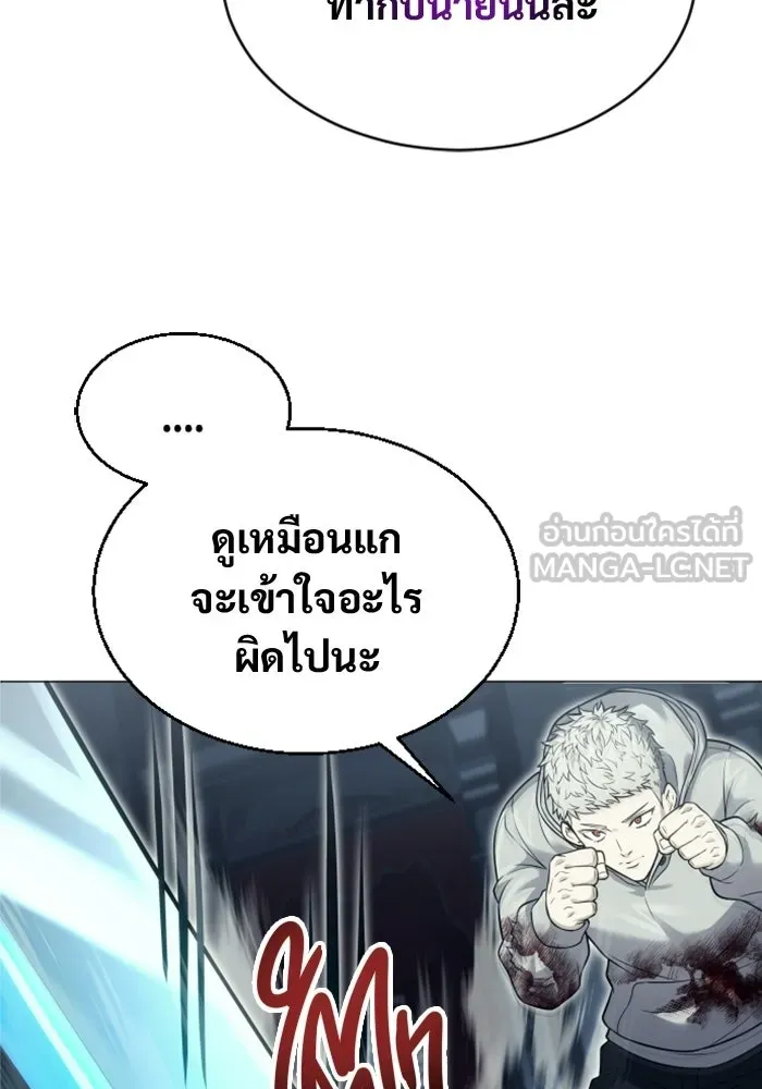 อูเร็ค มาซิโน่ ตอนที่ 48 เวลาแห่งแสง 2 รูปที่ 72